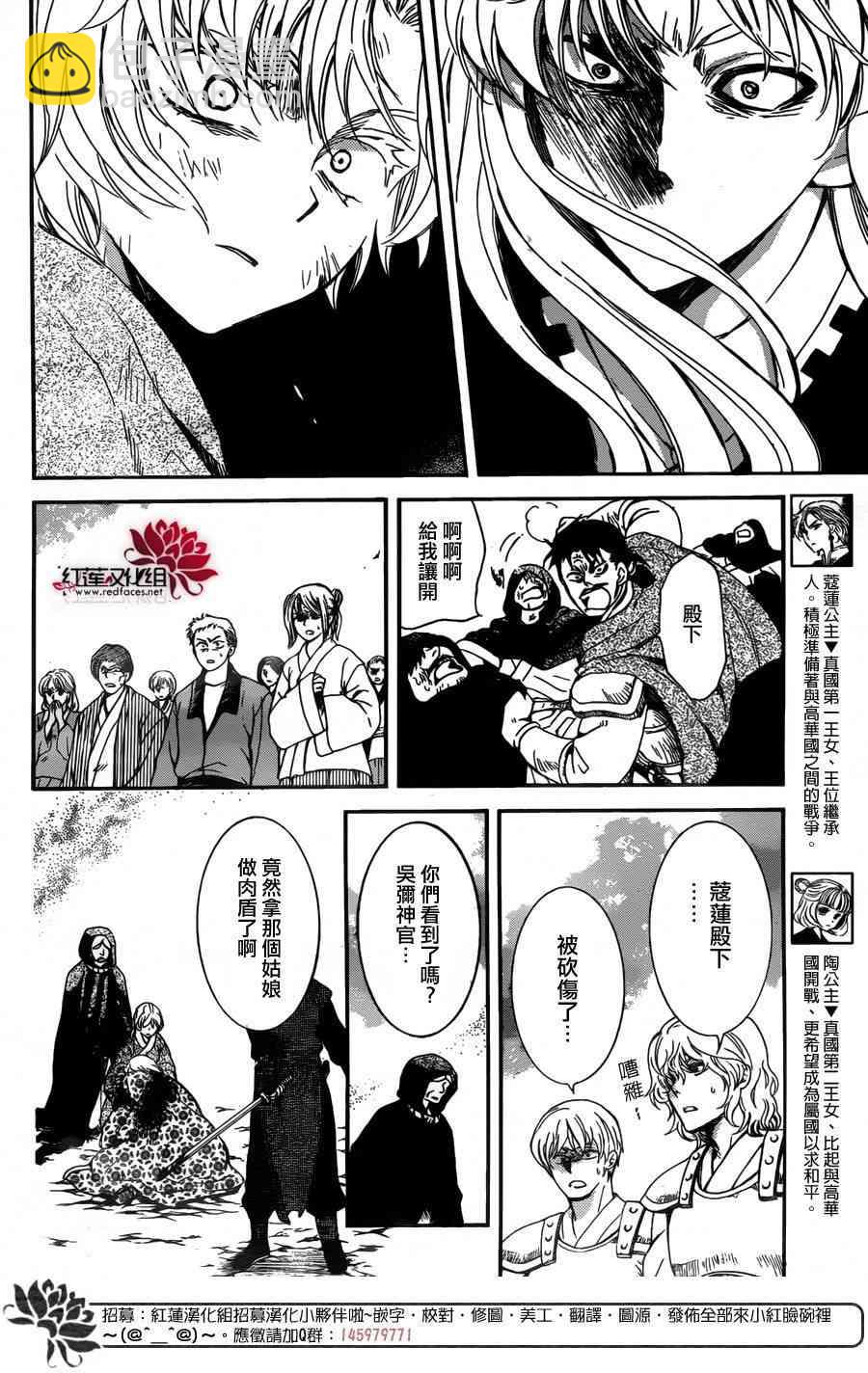 晨曦公主 - 149話 - 3