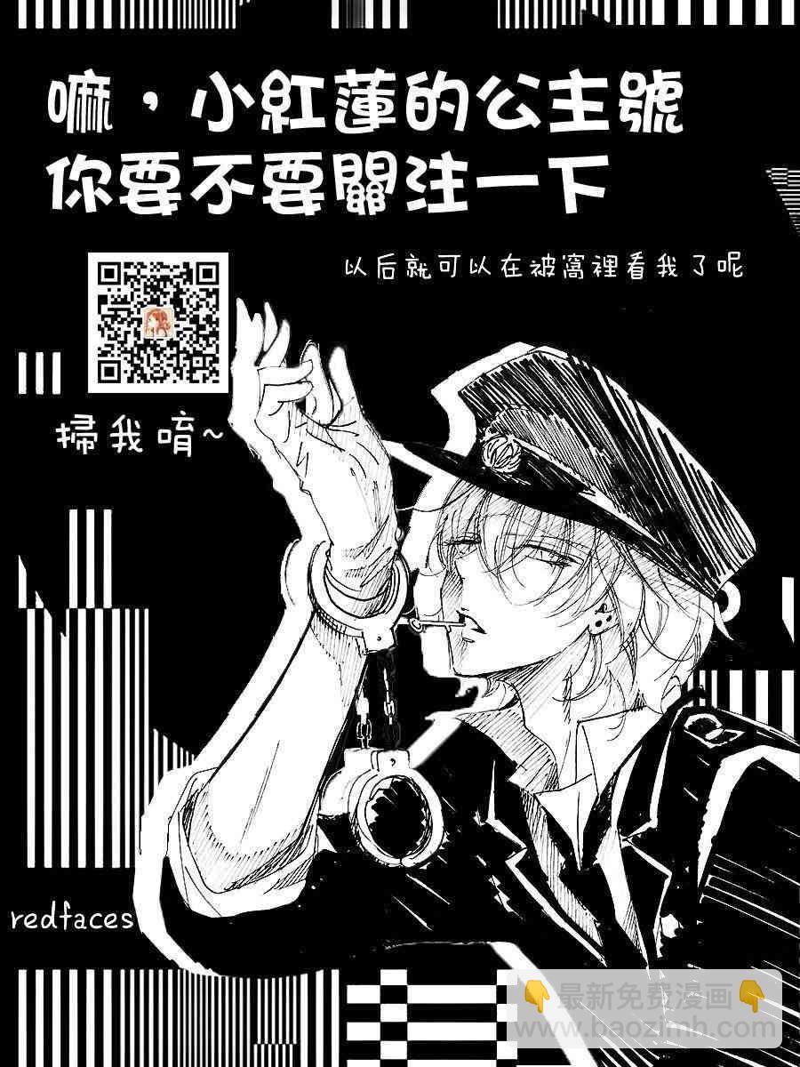 晨曦公主 - 149話 - 2