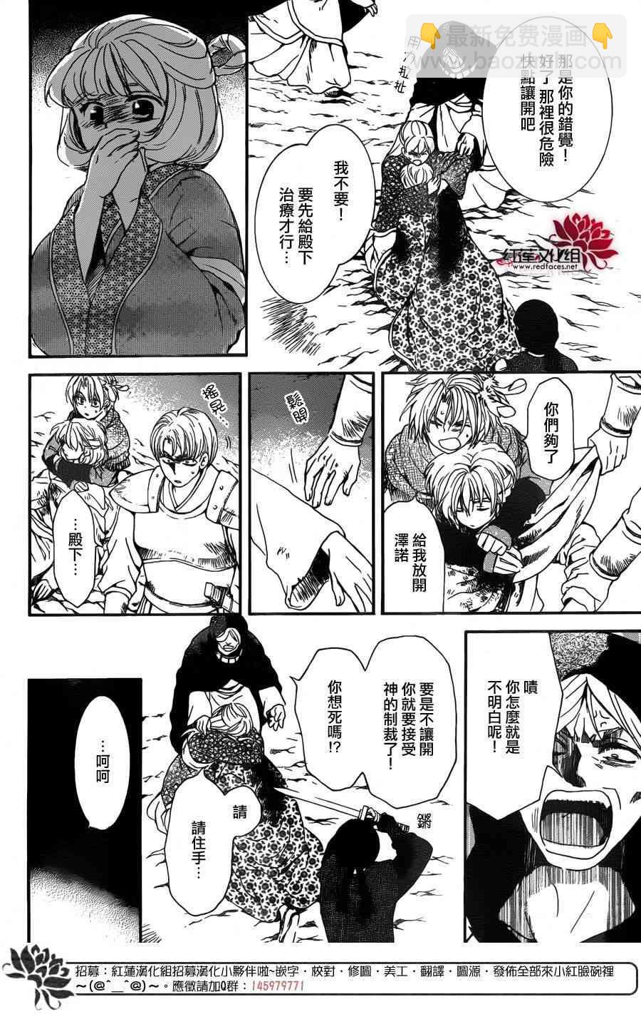 晨曦公主 - 149話 - 5