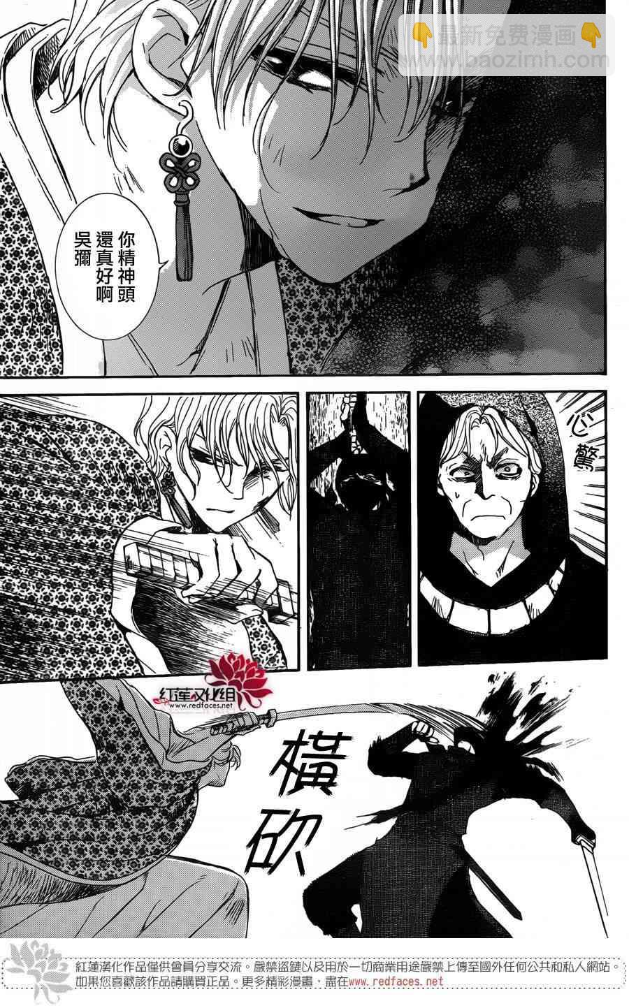 晨曦公主 - 149話 - 6