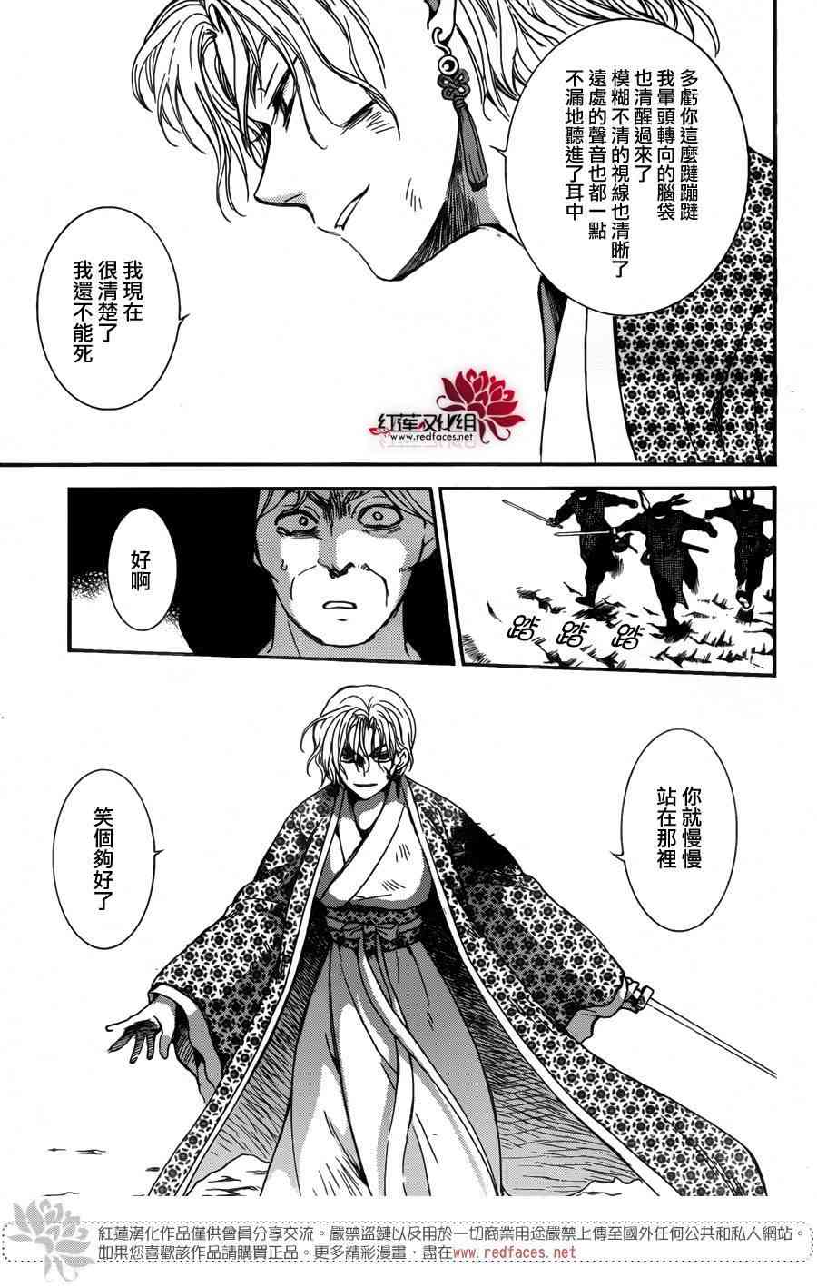 晨曦公主 - 149話 - 2