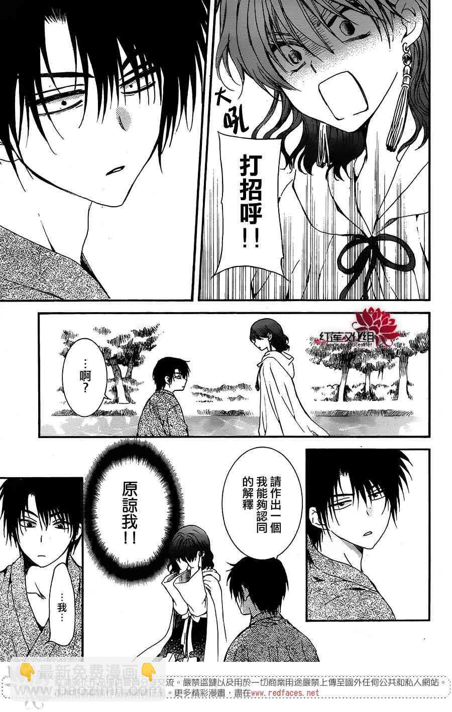 晨曦公主 - 151話 - 4