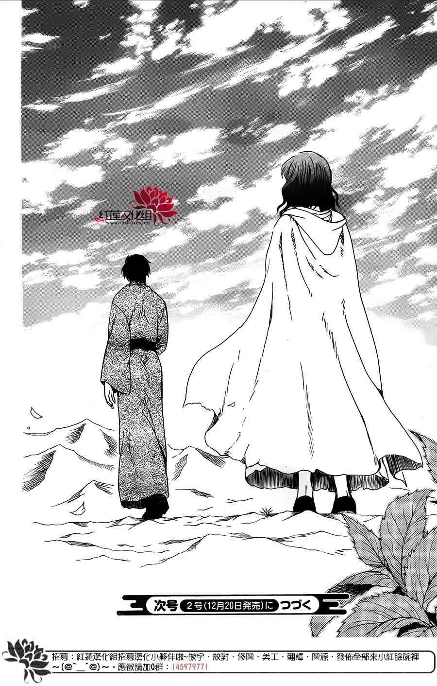 晨曦公主 - 151話 - 1