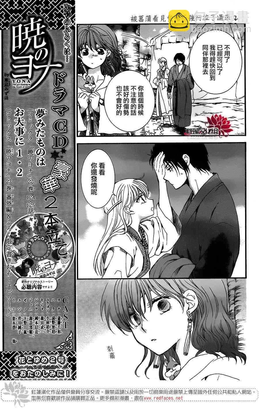 晨曦公主 - 151話 - 4