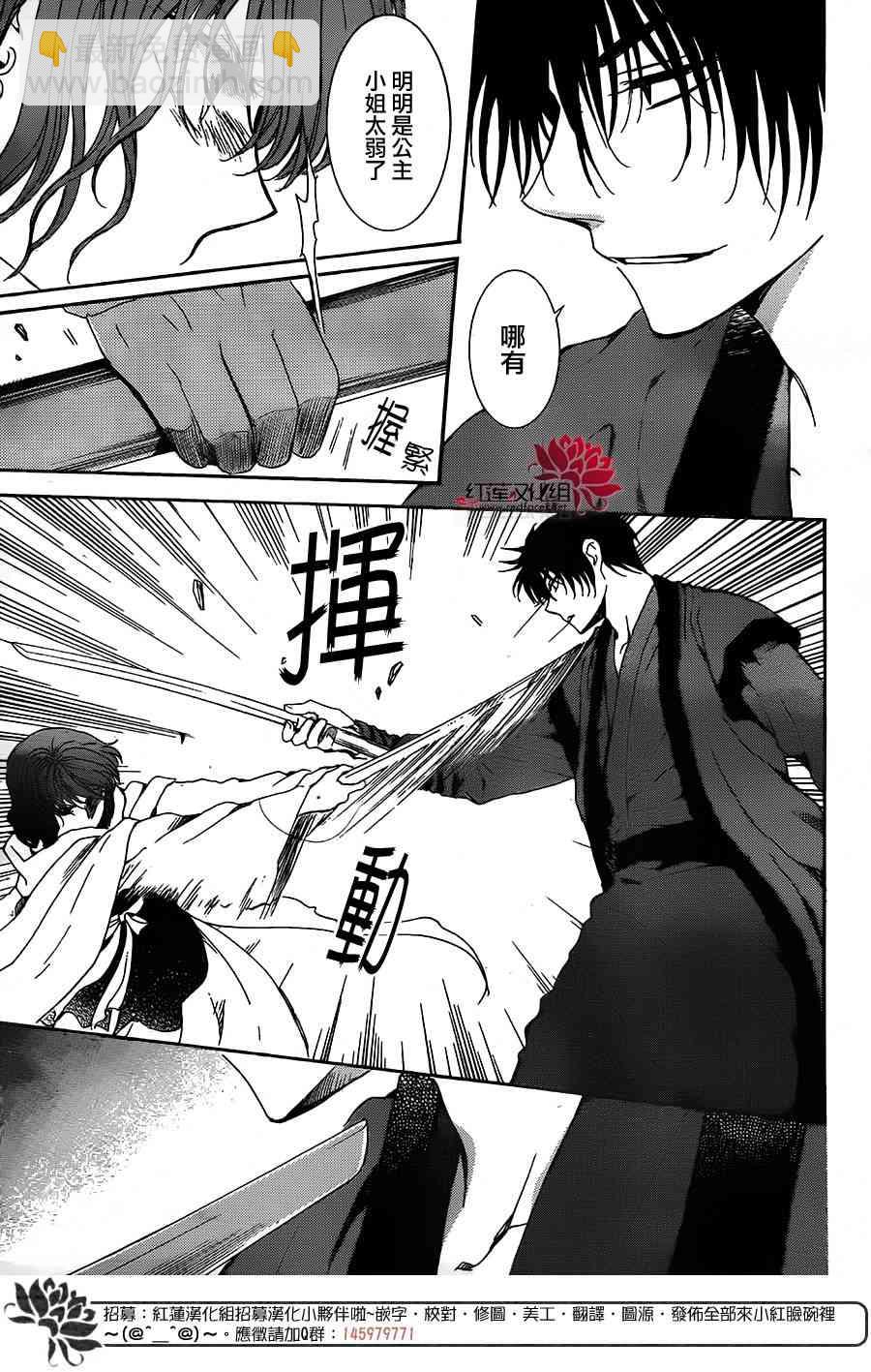 晨曦公主 - 153話 - 1