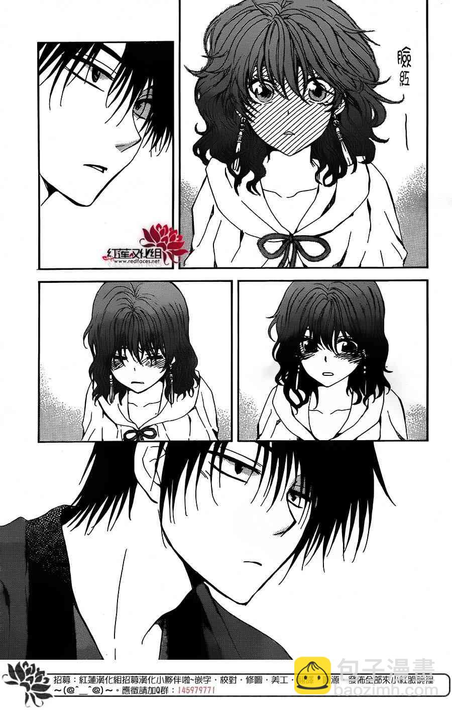 晨曦公主 - 153話 - 5