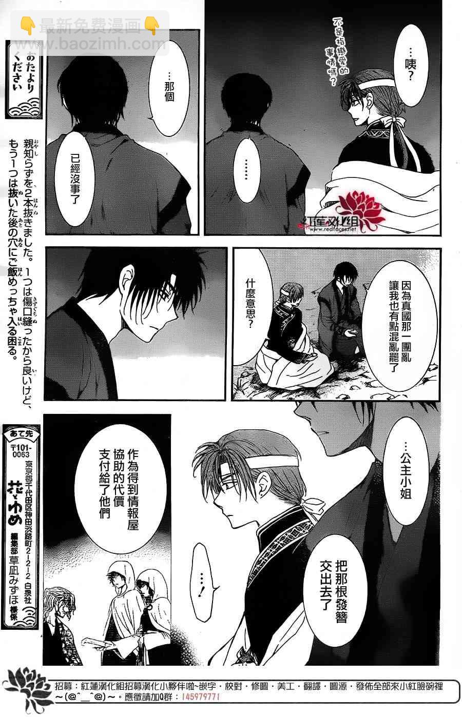 晨曦公主 - 153話 - 1