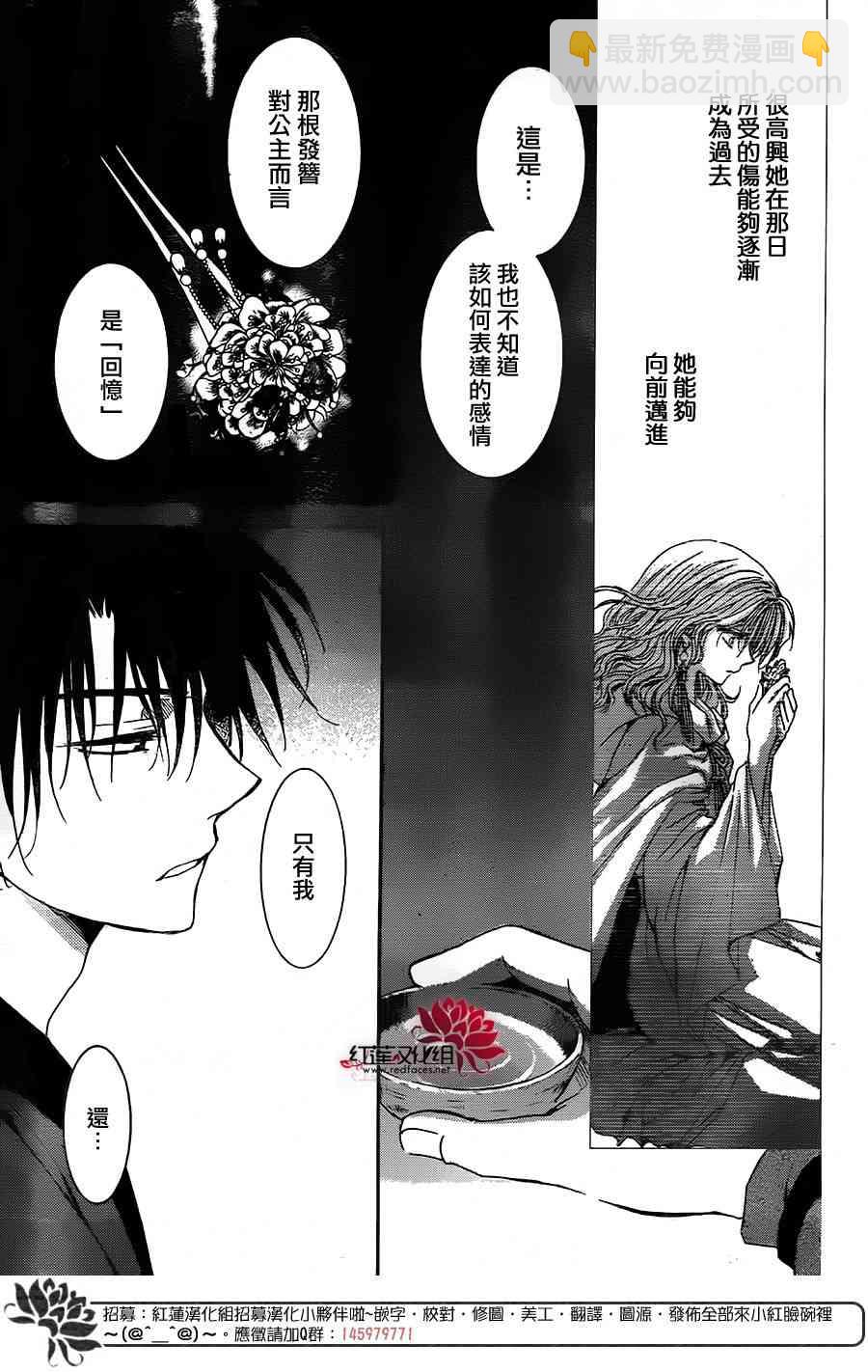 晨曦公主 - 153話 - 3