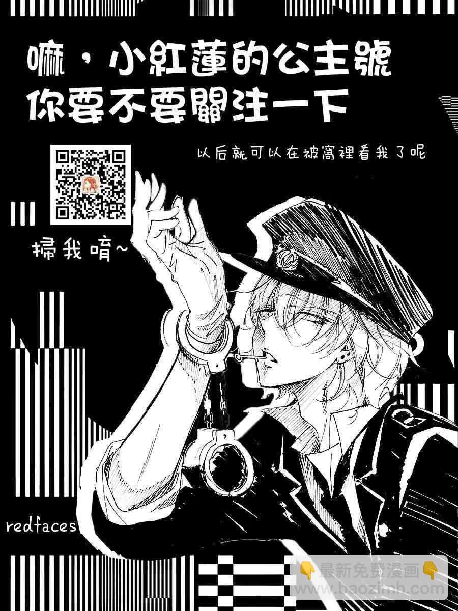 晨曦公主 - 153話 - 1