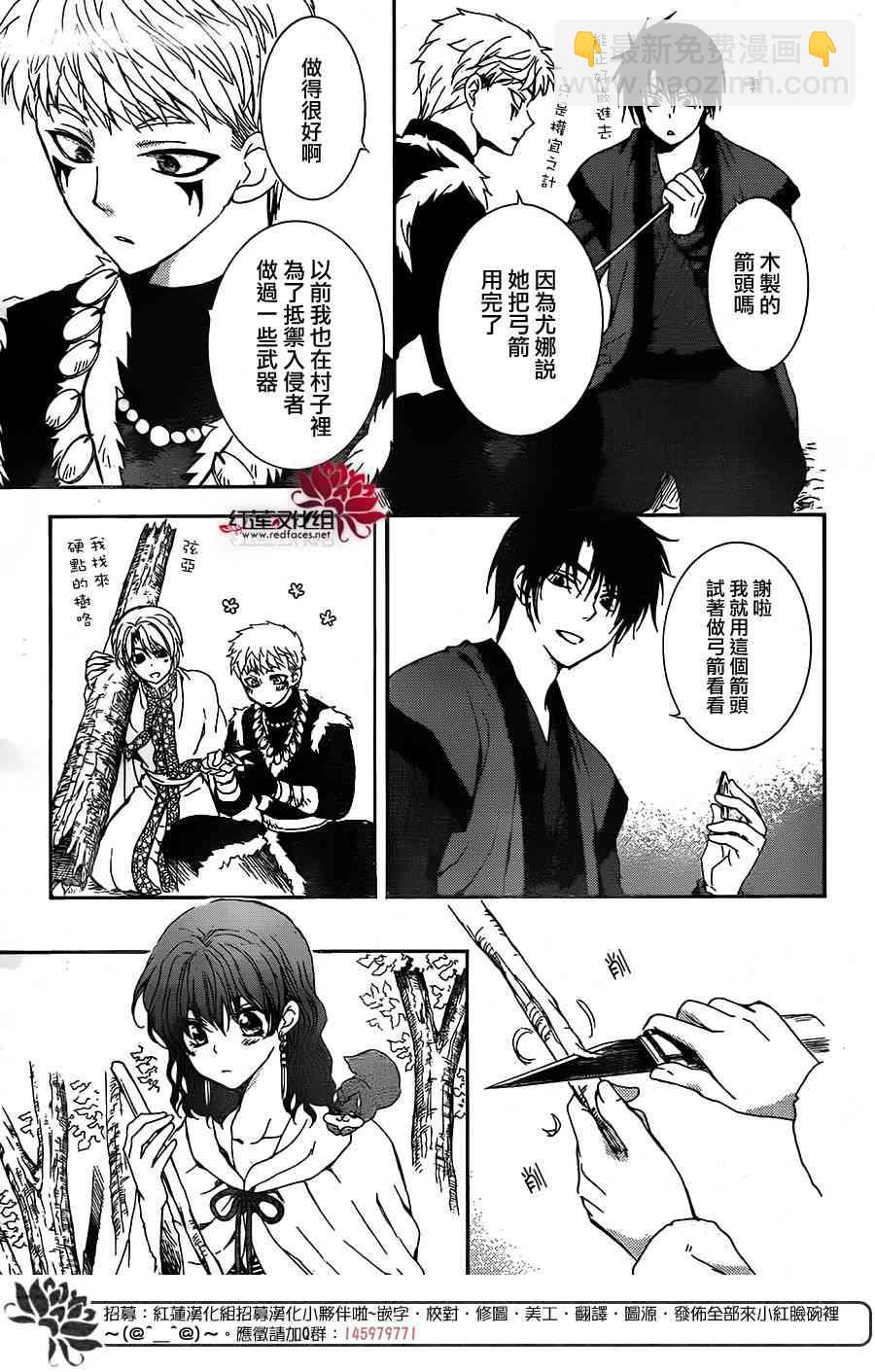 晨曦公主 - 153話 - 1