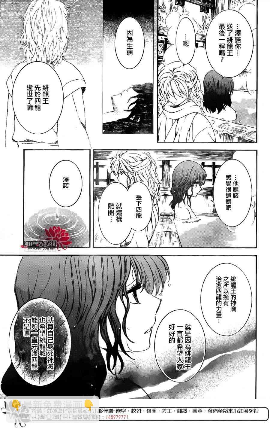 晨曦公主 - 155話 - 6