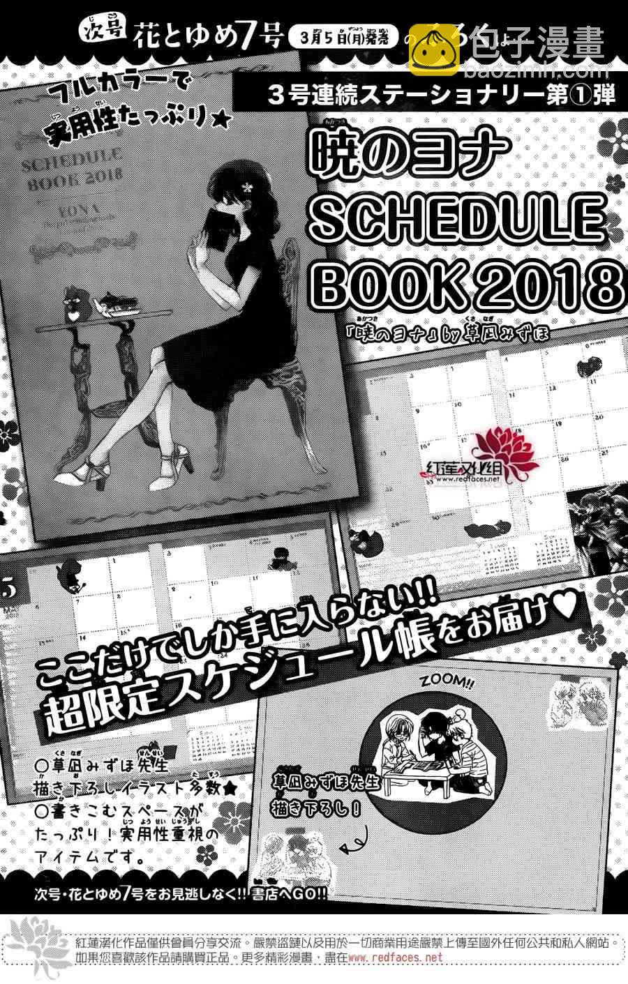 晨曦公主 - 155話 - 2