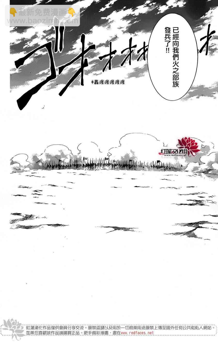 晨曦公主 - 155話 - 4