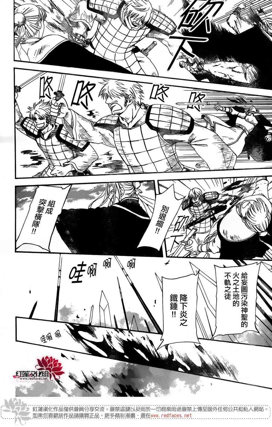 晨曦公主 - 155話 - 2