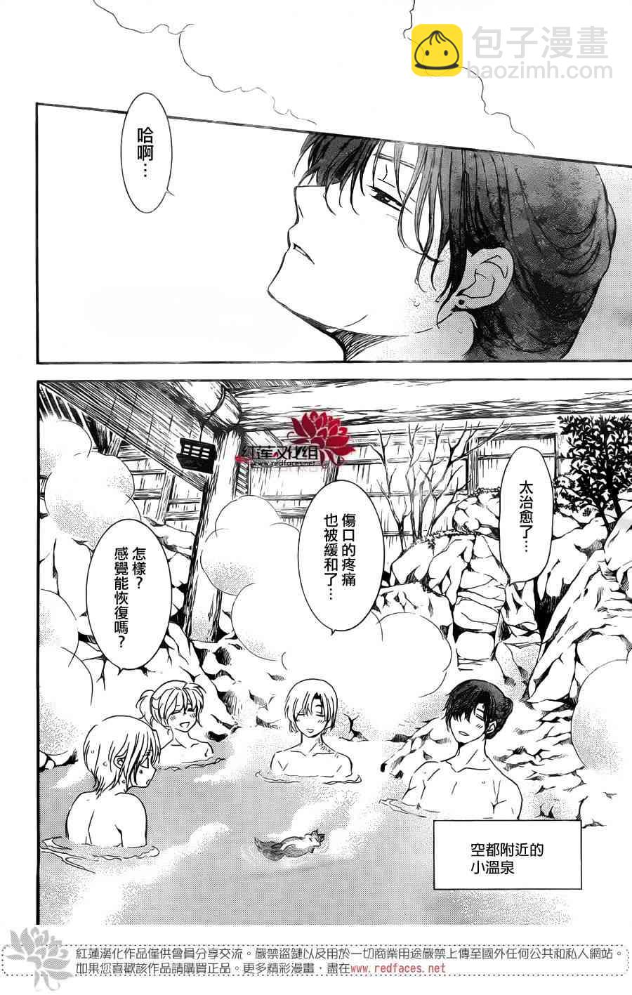 晨曦公主 - 155話 - 5