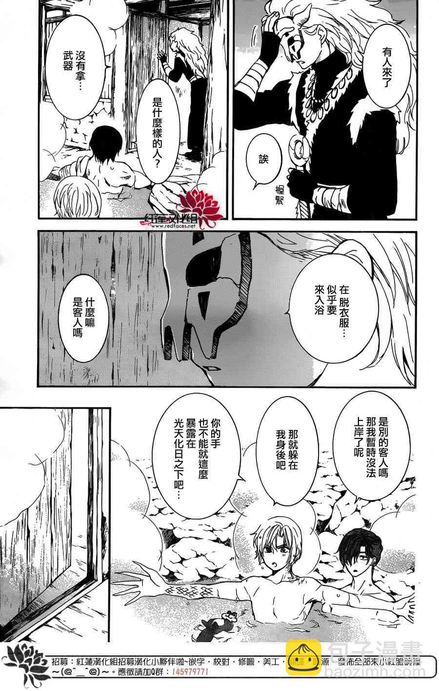 晨曦公主 - 155話 - 2