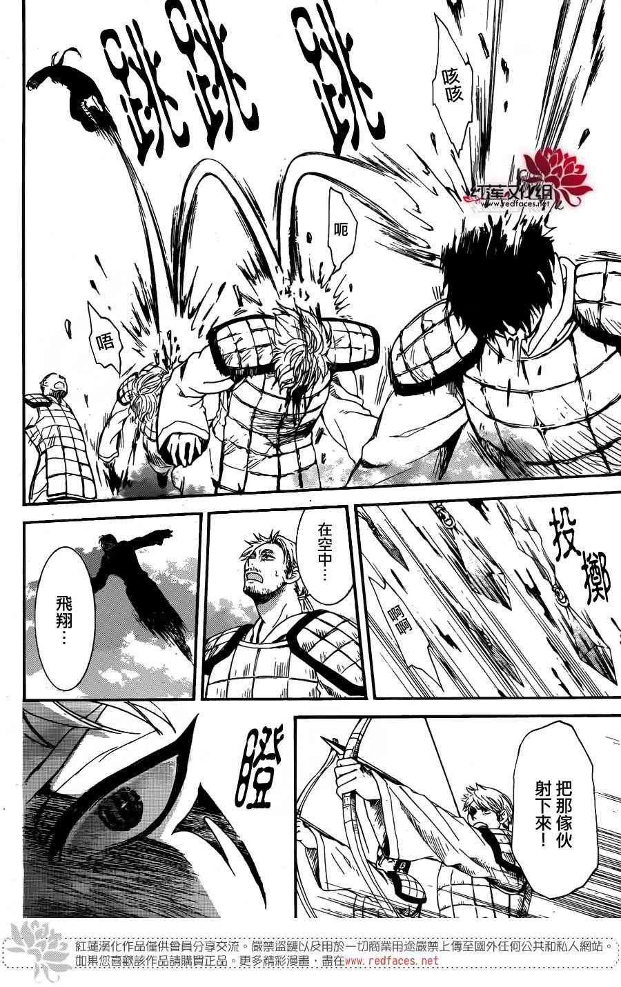 晨曦公主 - 156話 - 4