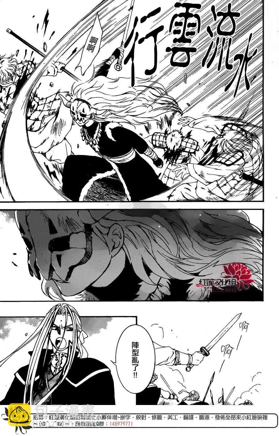 晨曦公主 - 156話 - 5