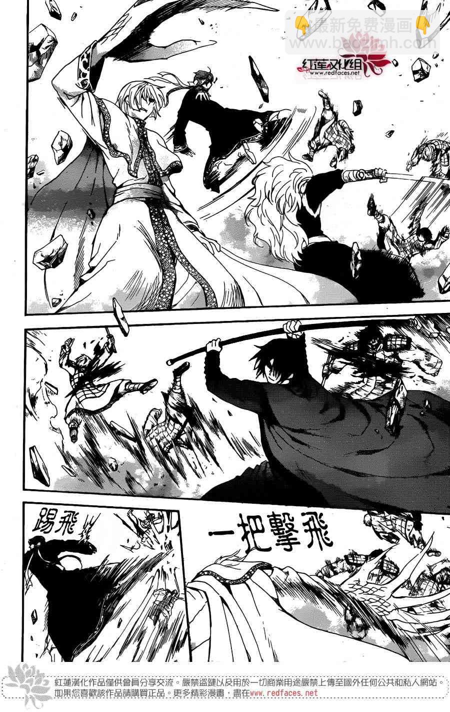 晨曦公主 - 156話 - 2