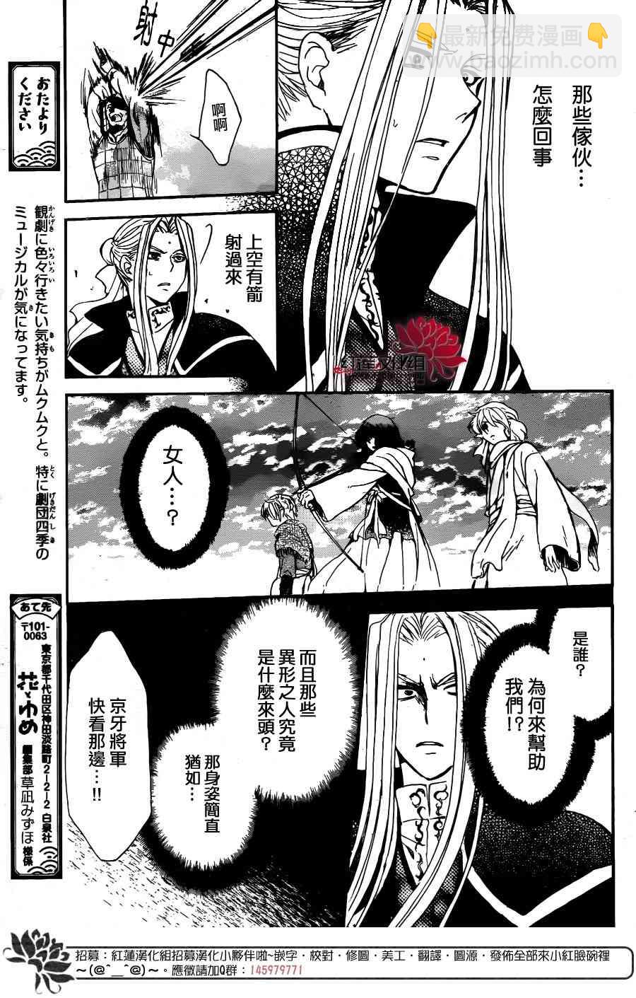 晨曦公主 - 156話 - 3