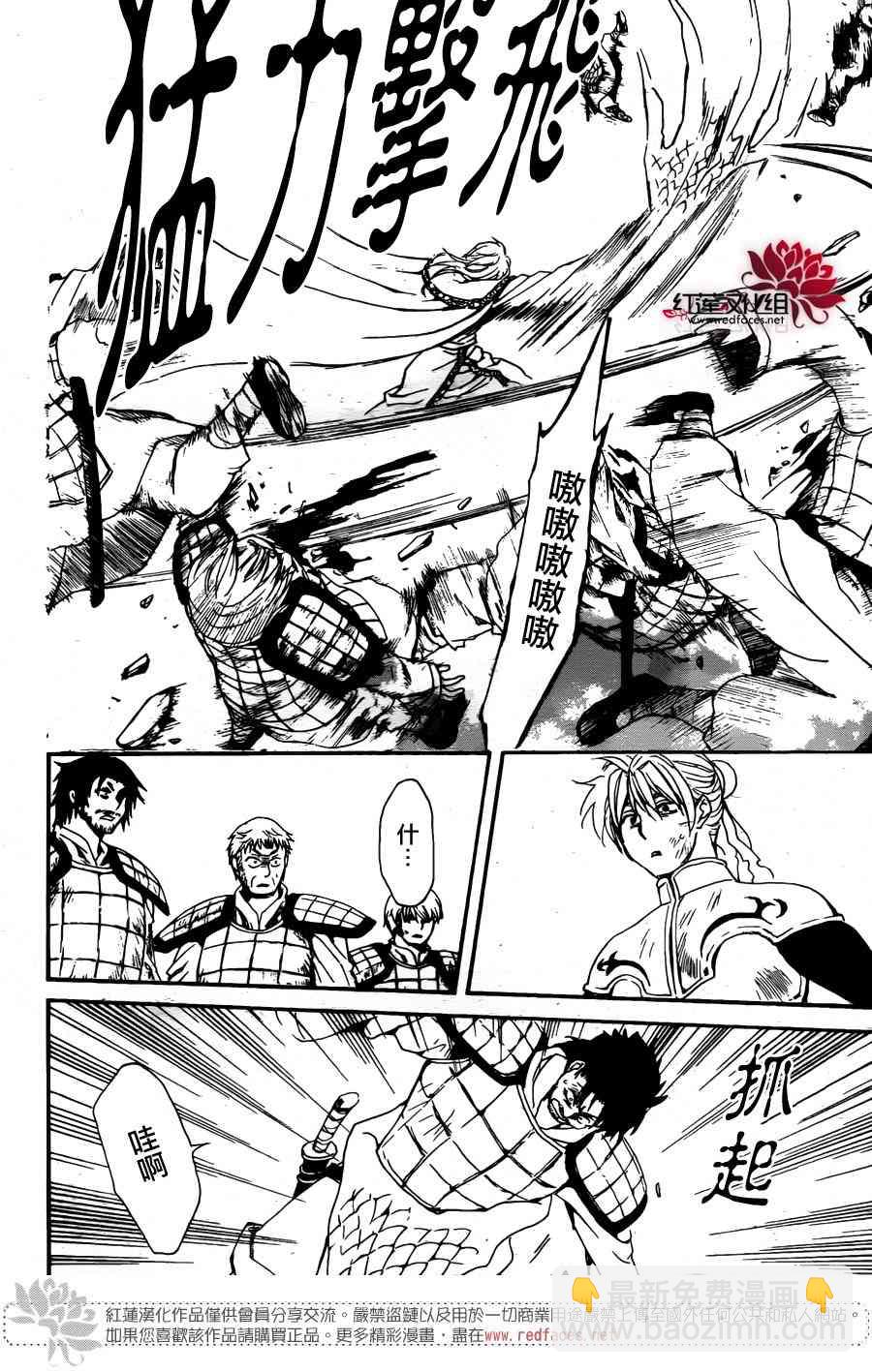 晨曦公主 - 156話 - 2