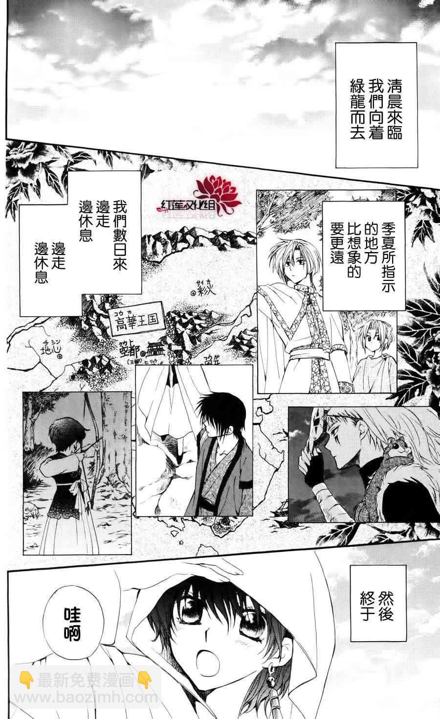 晨曦公主 - 26話 - 2