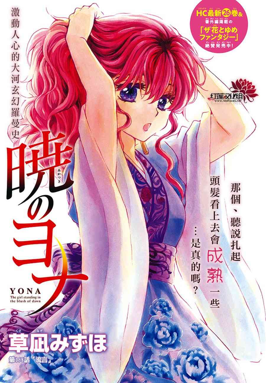 晨曦公主 - 158話 - 1