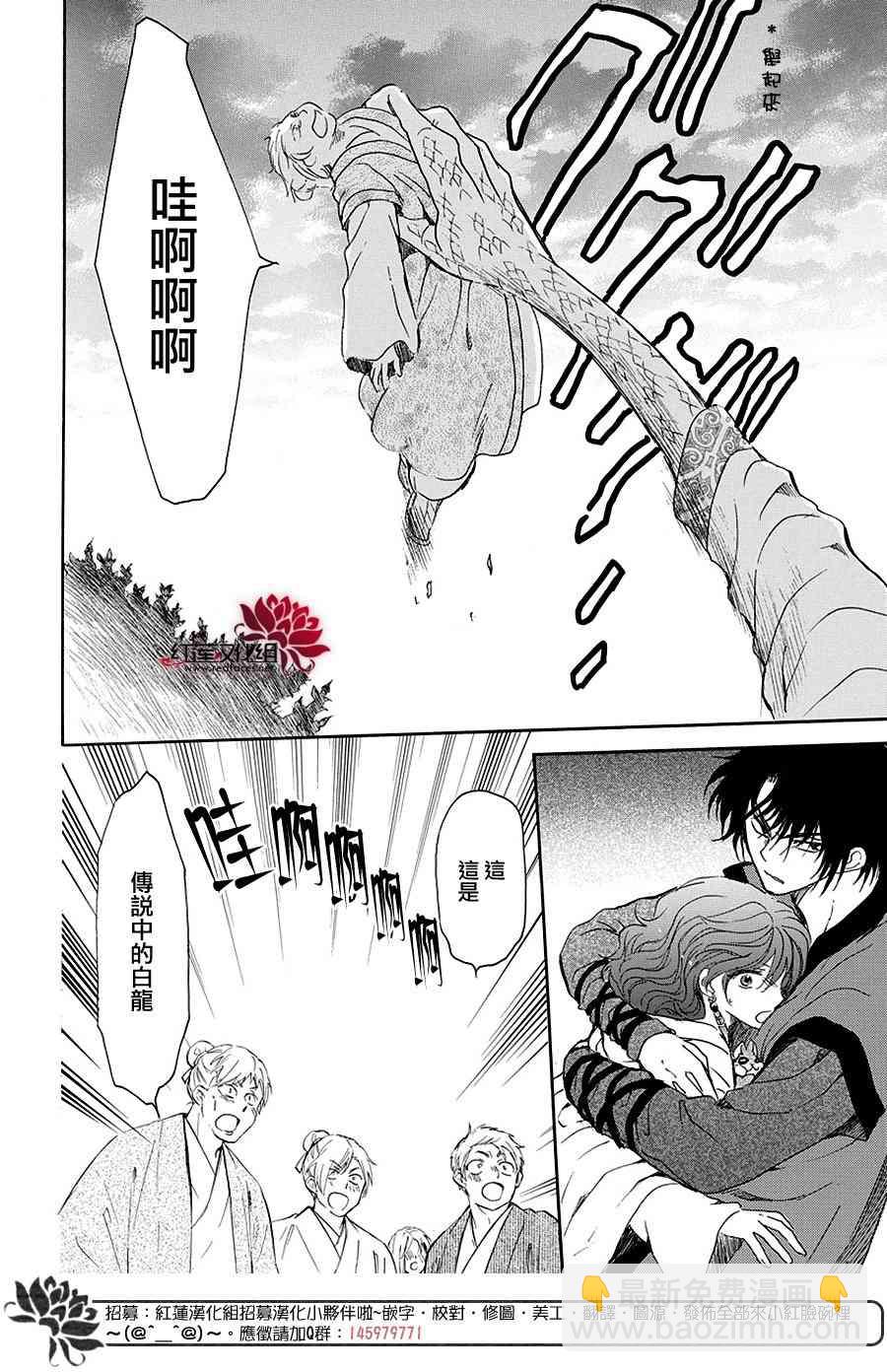 晨曦公主 - 158話 - 4