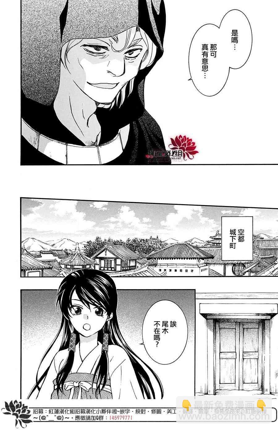 晨曦公主 - 158話 - 2