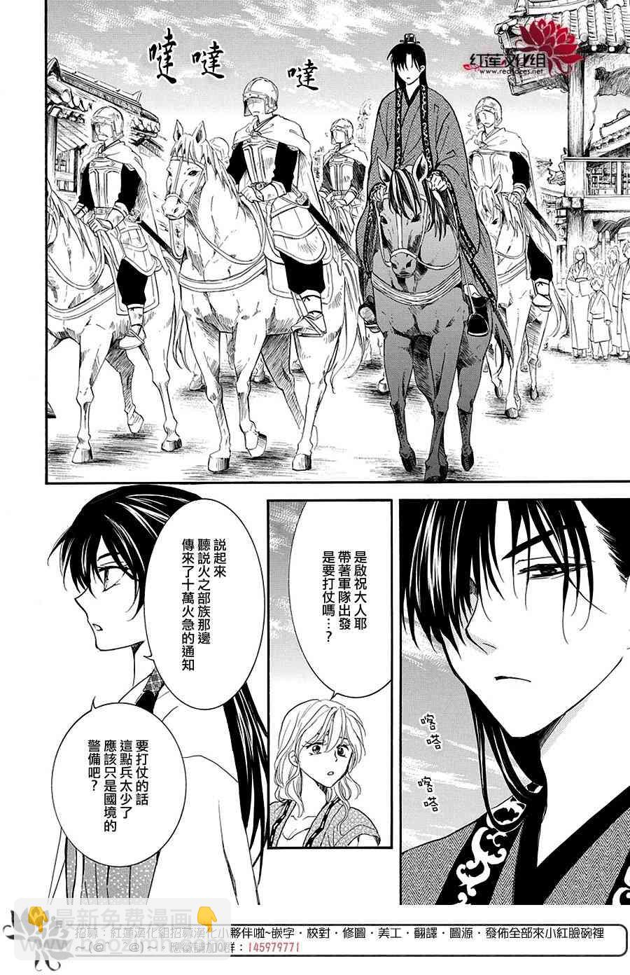 晨曦公主 - 158話 - 4