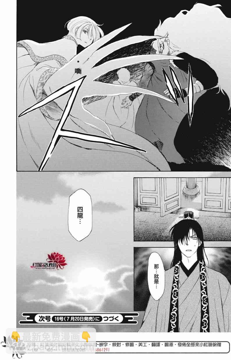 晨曦公主 - 160話 - 5