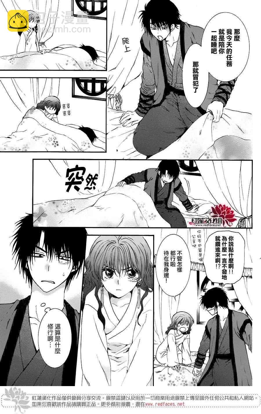 晨曦公主 - 番外篇 願您今晚好夢 - 2