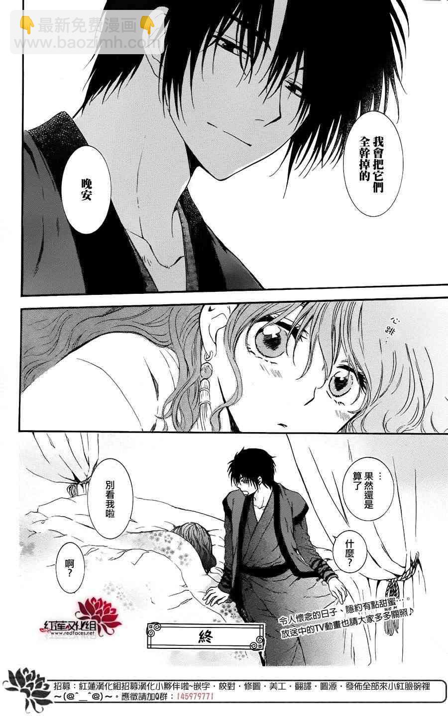 晨曦公主 - 番外篇 願您今晚好夢 - 1