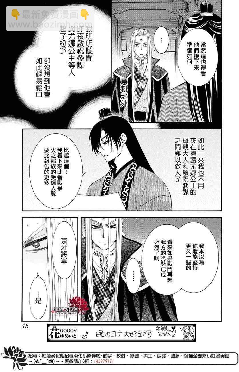 晨曦公主 - 163話 - 3