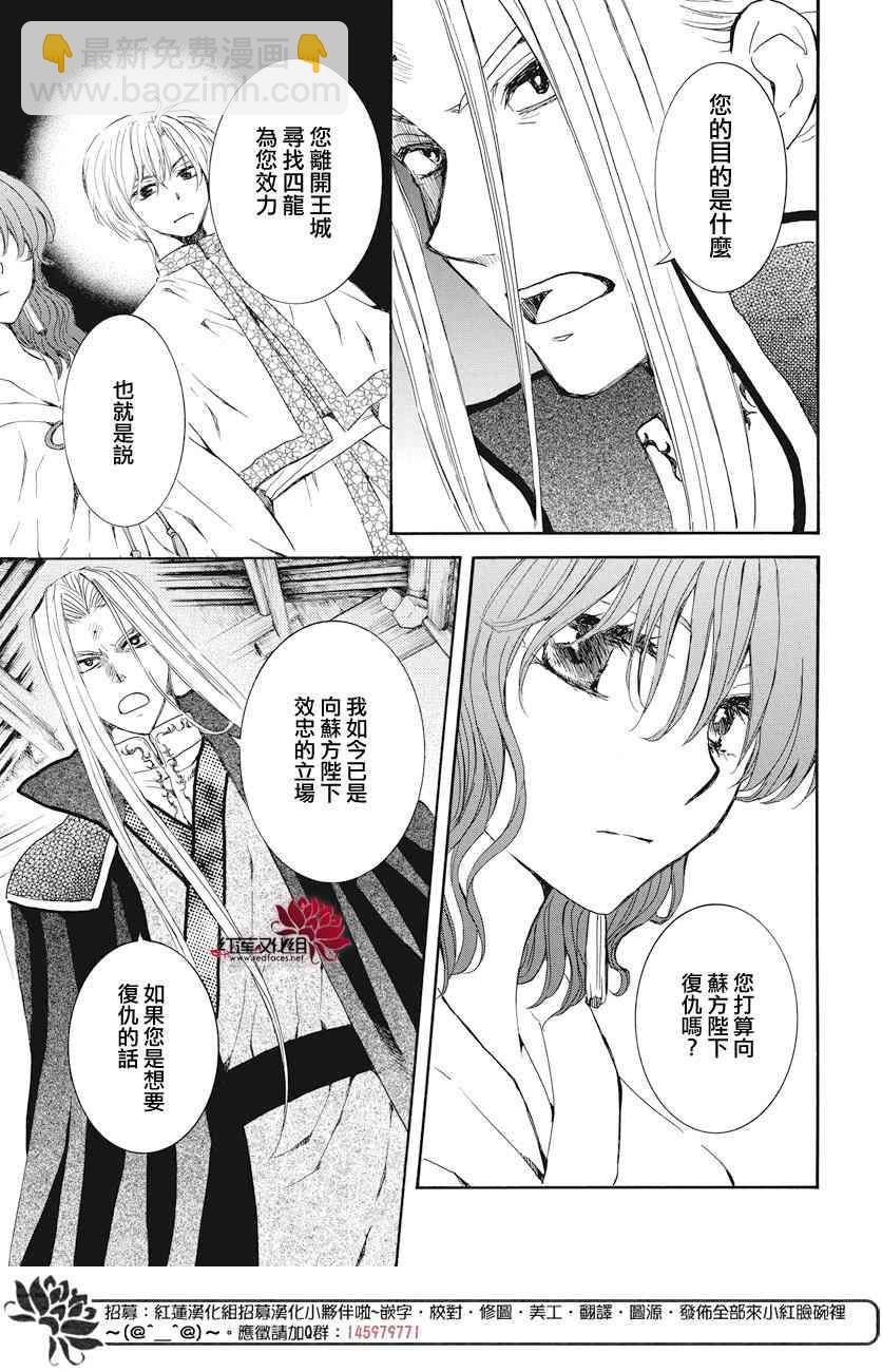 晨曦公主 - 163話 - 1