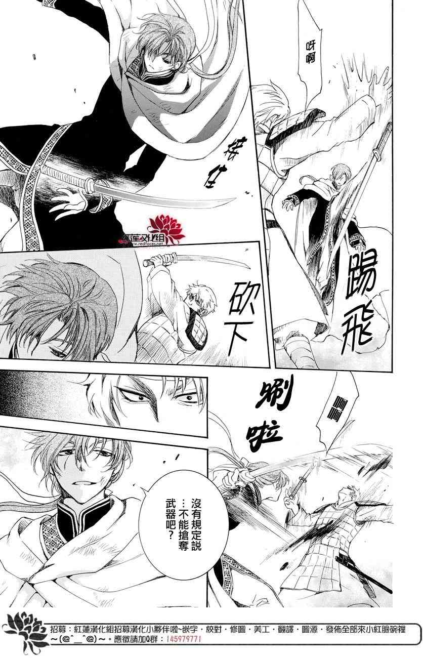 晨曦公主 - 165話 - 6