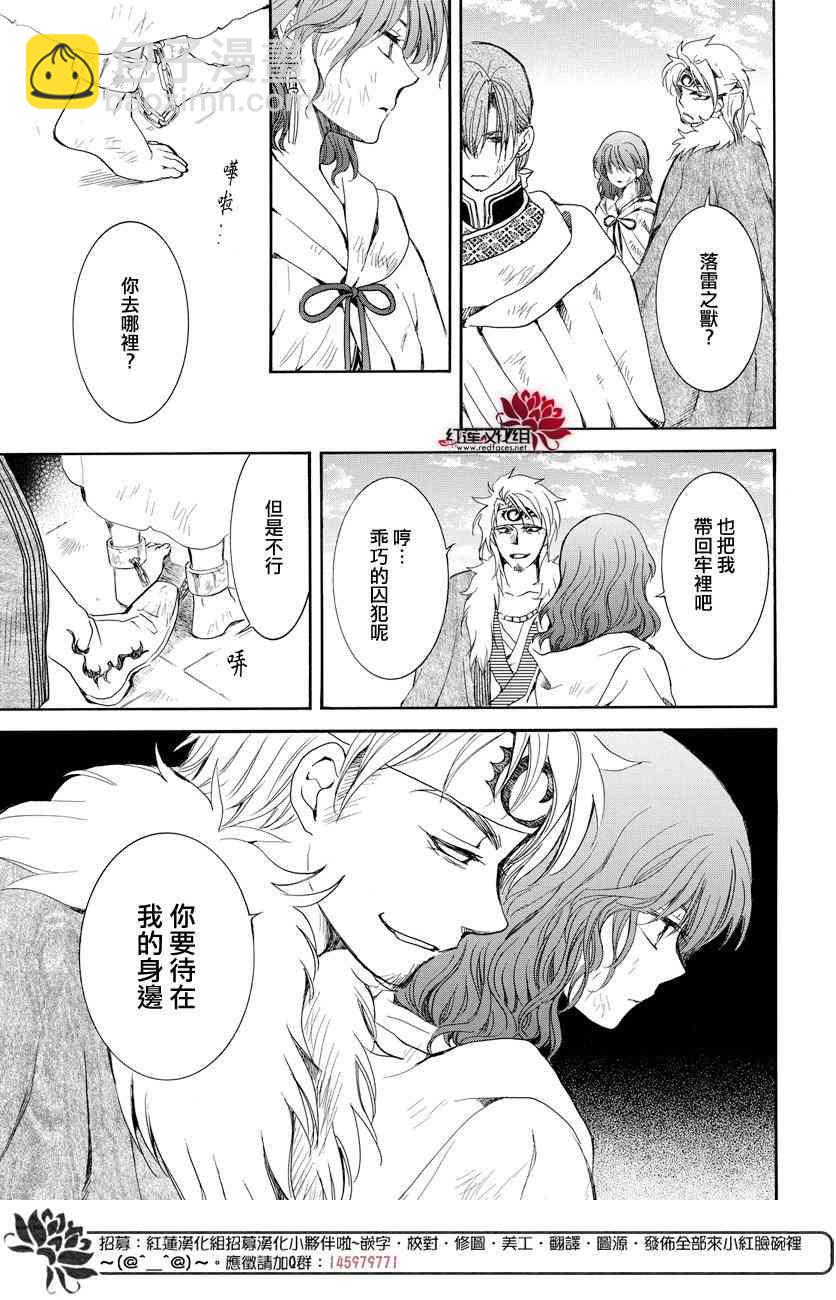 晨曦公主 - 165話 - 2