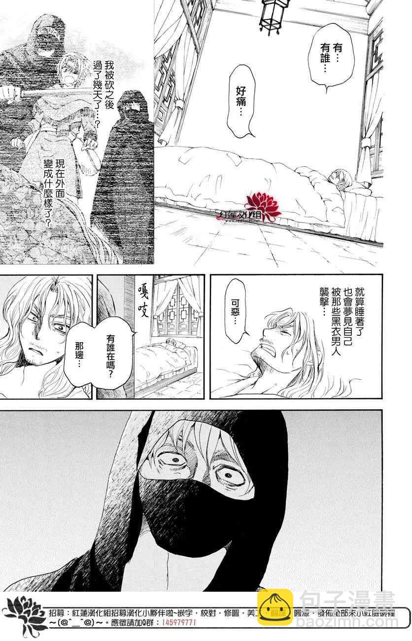 晨曦公主 - 165話 - 2