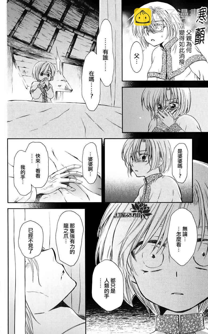 晨曦公主 - 番外篇 季夏 - 2