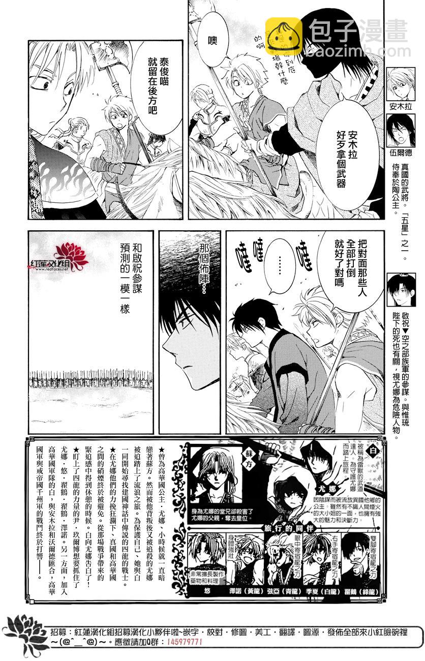 晨曦公主 - 168話 - 2