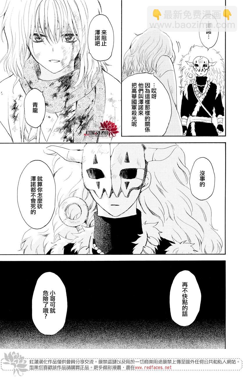 晨曦公主 - 168話 - 2