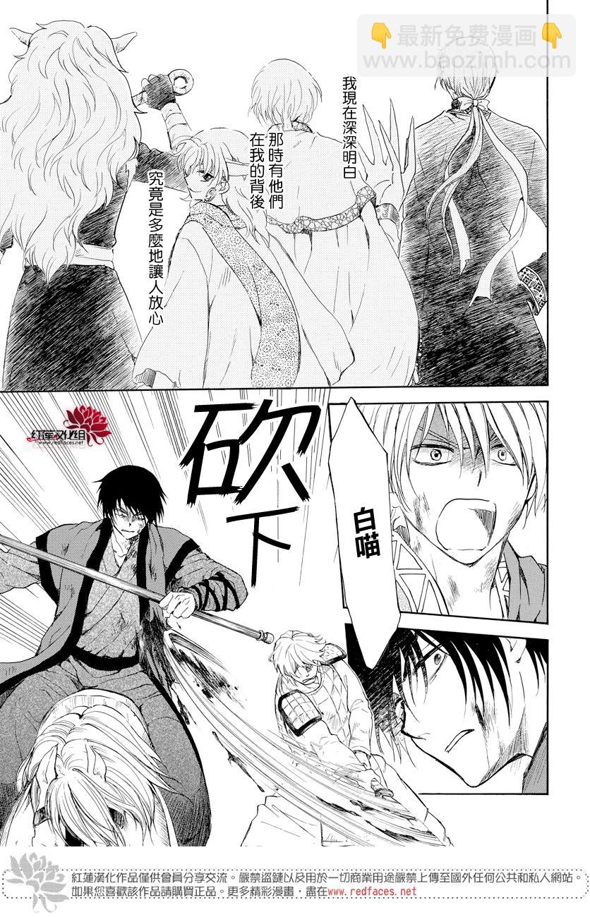 晨曦公主 - 168話 - 4