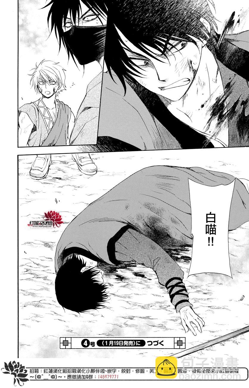 晨曦公主 - 168話 - 5