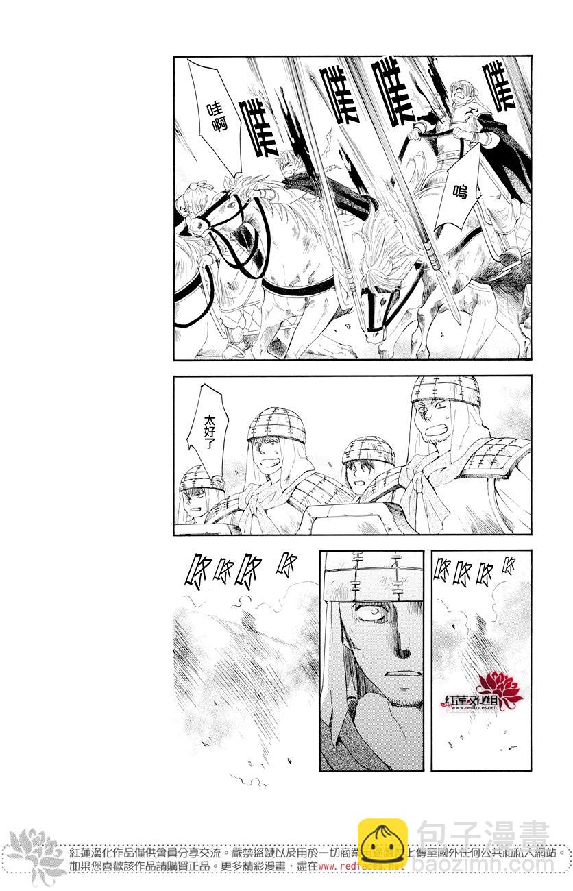 晨曦公主 - 168話 - 1