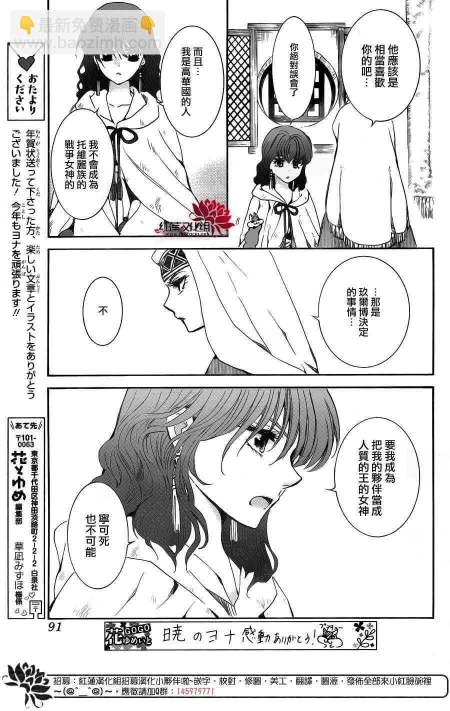 晨曦公主 - 170話 - 5