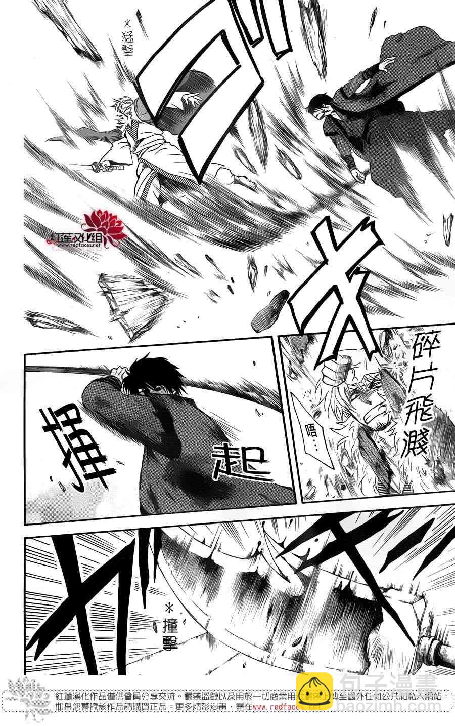 晨曦公主 - 170話 - 4