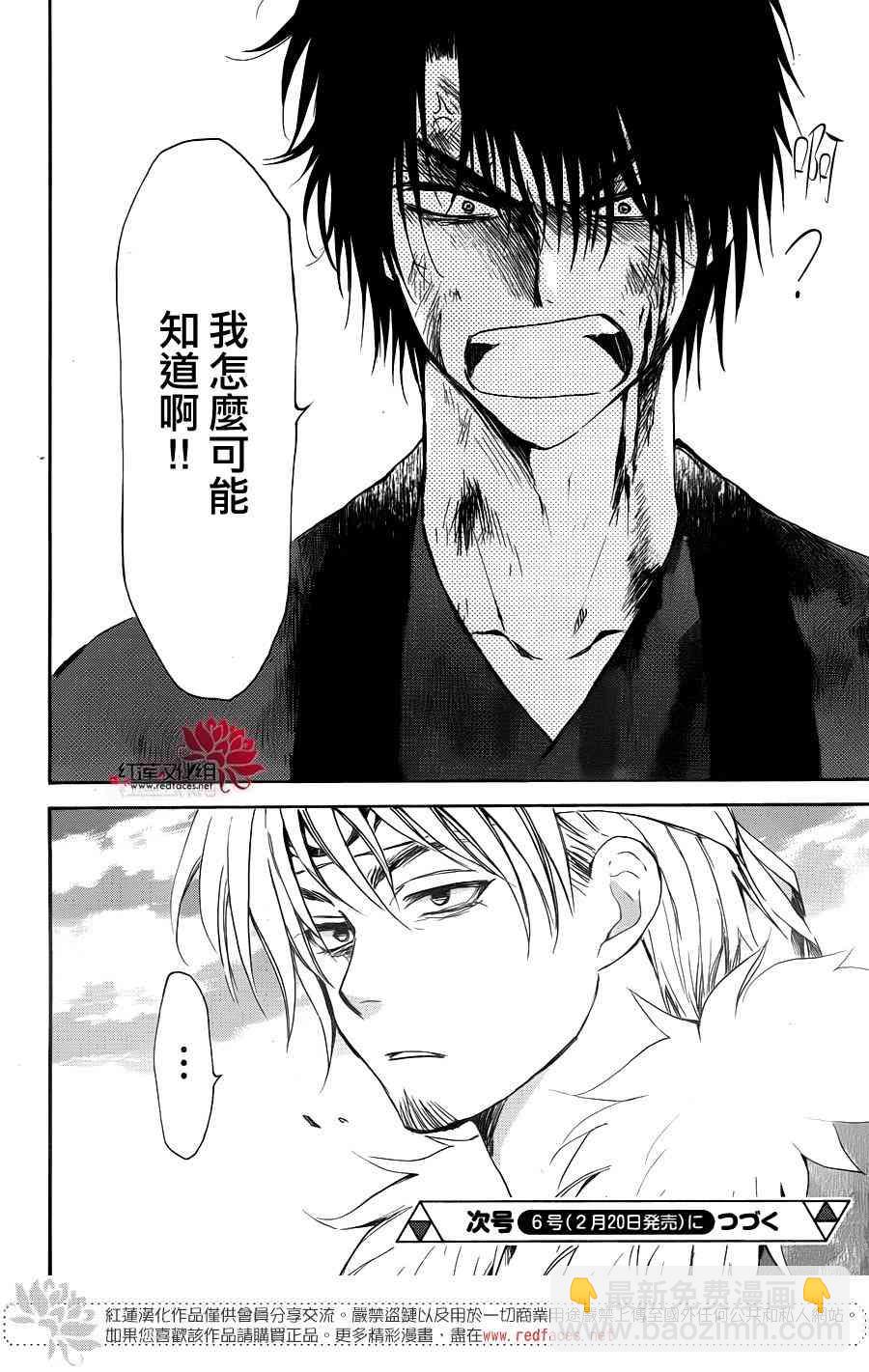 晨曦公主 - 170話 - 6