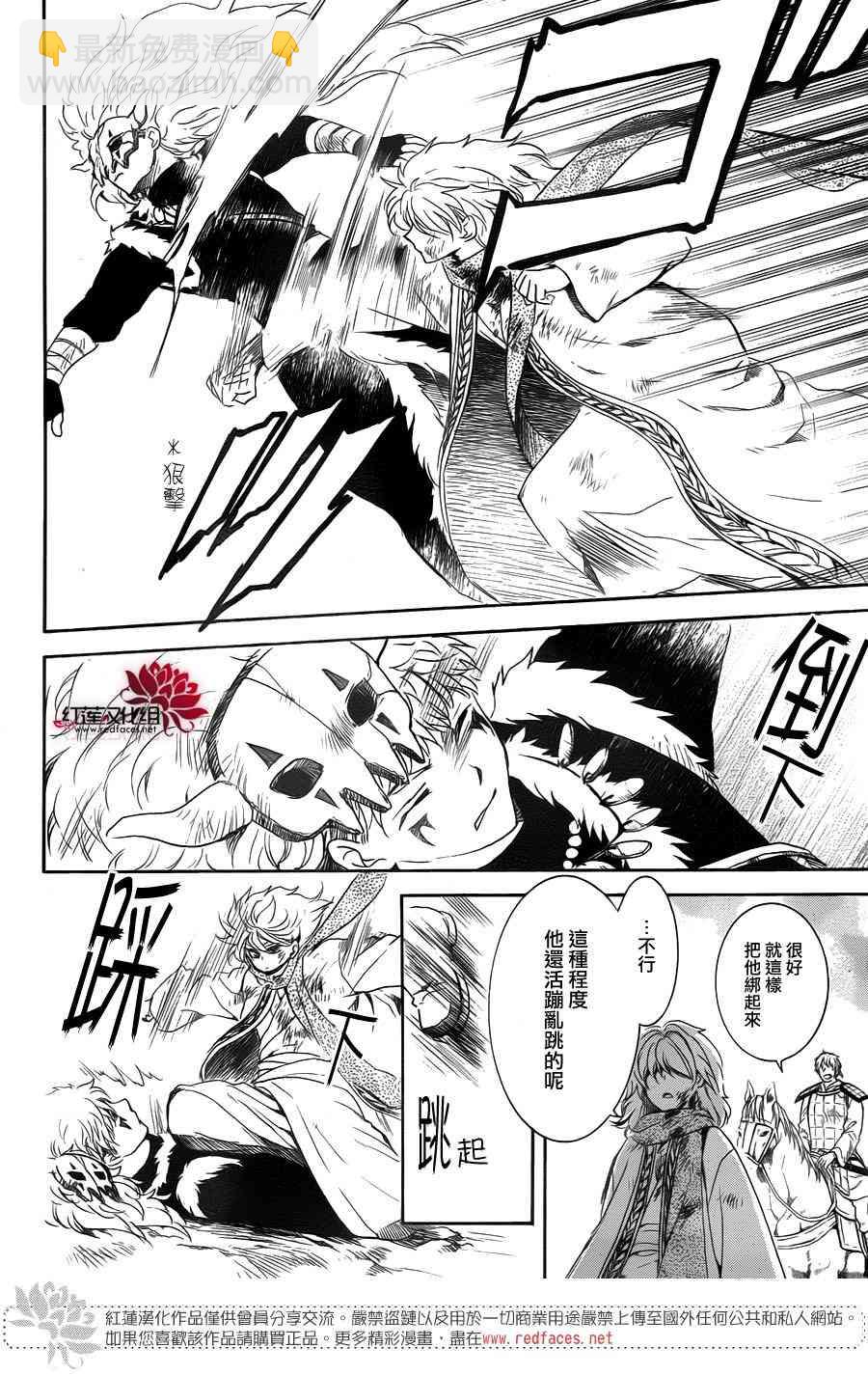 晨曦公主 - 170話 - 6