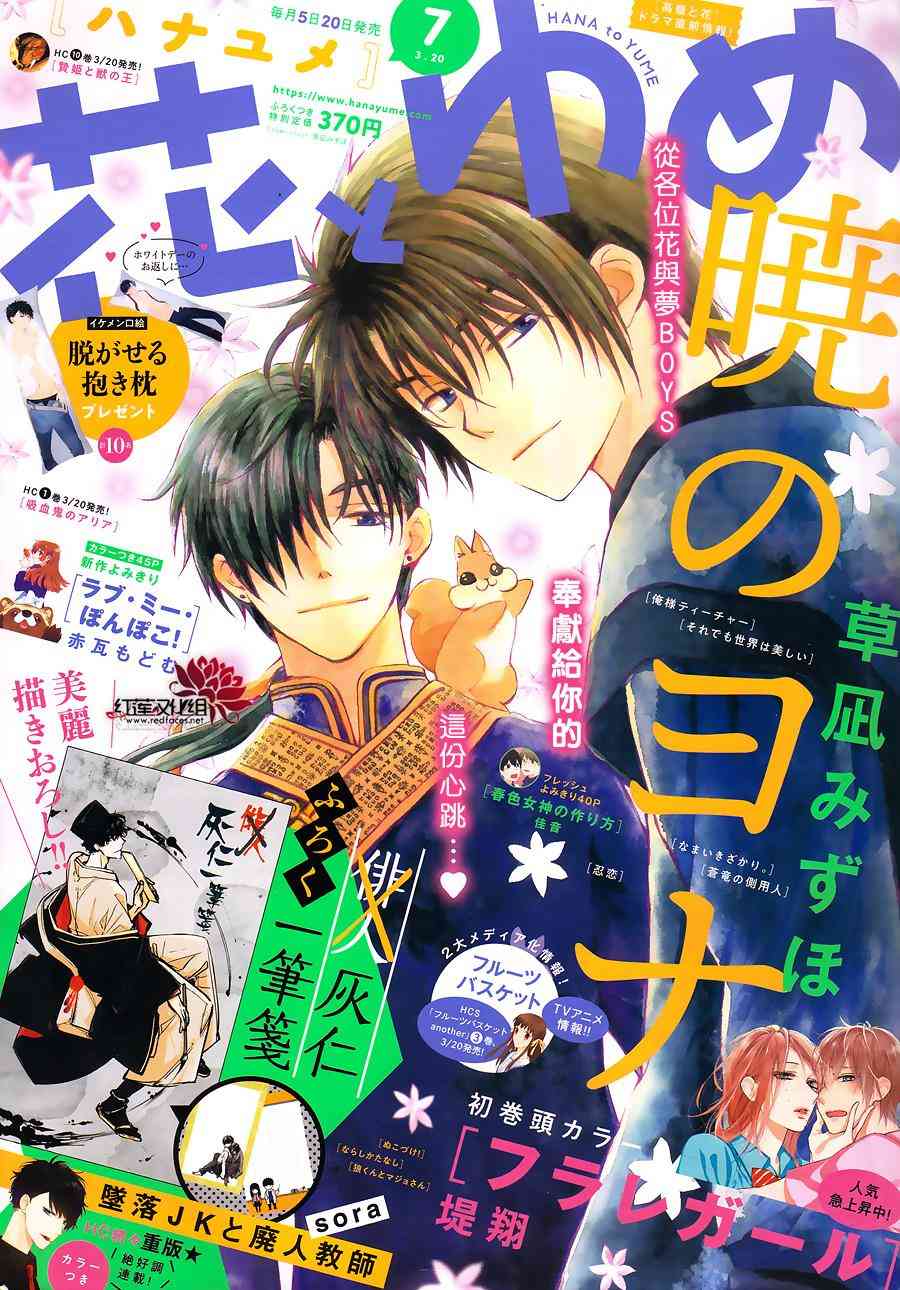 晨曦公主 - 172話 - 1