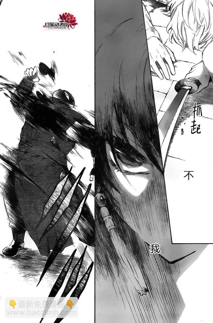 晨曦公主 - 172話 - 5